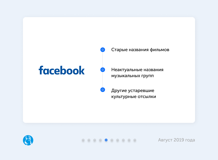 Редко используемые таргетинги в Facebook перестанут работать Отключение редко используемых таргетингов в Facebook перестанут работать